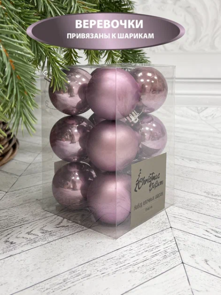Набор пластиковых шаров Дивный 60 мм., лавандовый, 12 шт., Christmas DeLuxe (87595) 
