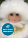 Снегурочка Русская Краса в белой с золотом шубе и шапке 40 см.,  Christmas DeLuxe (84664) 