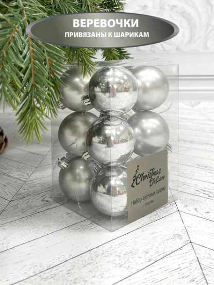 Набор пластиковых шаров Дивный 60 мм., серебро, 12 шт., Christmas DeLuxe (87557) 