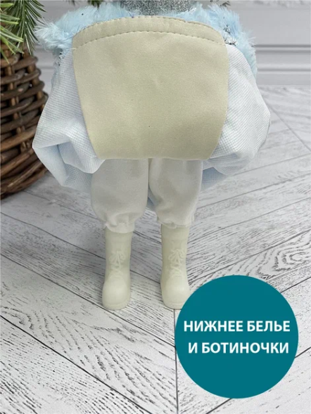 Снегурочка под елку в голубой шубе со снежинкой и голубой шапке 30 см., Triumph Tree  (86287)  