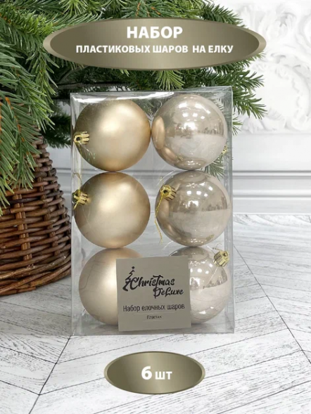 Набор пластиковых шаров Парис 80 мм., белое золото, 6 шт., Christmas DeLuxe (87061) 