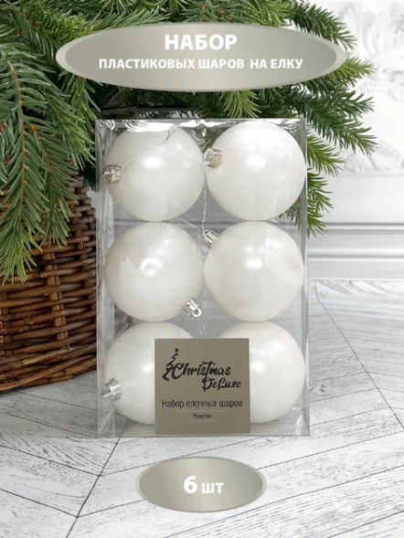 Набор пластиковых шаров Парис 80 мм., белый, 6 шт., Christmas DeLuxe (87060) 